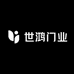 世鸿门业