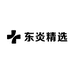 东炎精选好物