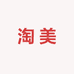 淘美日用好物