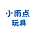 小雨点儿童玩具店
