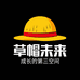 草帽未来知识