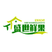 盛世鲜果甄选