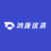 鸿蓬优选