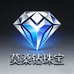 莫桑钻珠宝