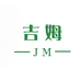 吉姆用玛专卖店