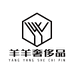 羊羊好包