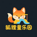 狐狸童乐园