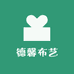 德馨布艺