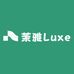 茉雅Luxe