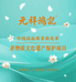 元祥鸿记增产茶庄