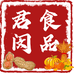 君闵食品旗舰店