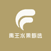 禹王水果甄选