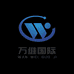 万维国际