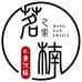 茗楠之家汉服童装店