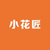 小花匠多肉铺