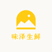 味泽生鲜