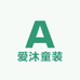 zl爱沐童装