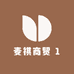 麦祺商贸 1