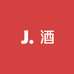 天源白酒