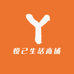 悦己生活商铺