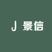 景信食品供应链