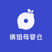 倩姐母婴仓