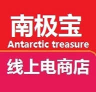 南极宝线上电商店