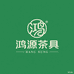 鸿源茶具