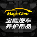 宝能汽车养护用品