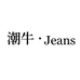 潮牛Jeans