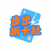 步步拆卡社