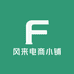 风来电商小铺