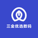 三金优选数码