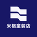 米格童装店