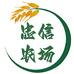 桦川县忠信家庭农场