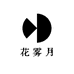 花雾月HWY美妆店