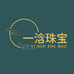 一浛珠宝严选