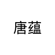 唐蕴福建省泉州市左言陶瓷有限公司陶瓷专卖店