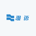漫 语