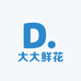 大大鲜花同城配送