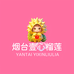 壹心榴莲