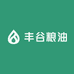 贵州丰谷粮油坊