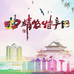 曲靖农特产网甄选