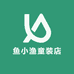 鱼小渔童装店