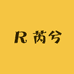 Nicey芮兮女装精选