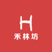 禾林坊