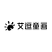 艾逗童画童装