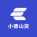 小德山货