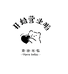 可九九家