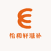 怡和轩滋补
